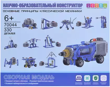 Конструктор электронный 70044, 330 дет. 12 в 1