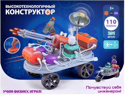 Конструктор электронный 2250J, 201 дет. Робототехника 110 экспериментов