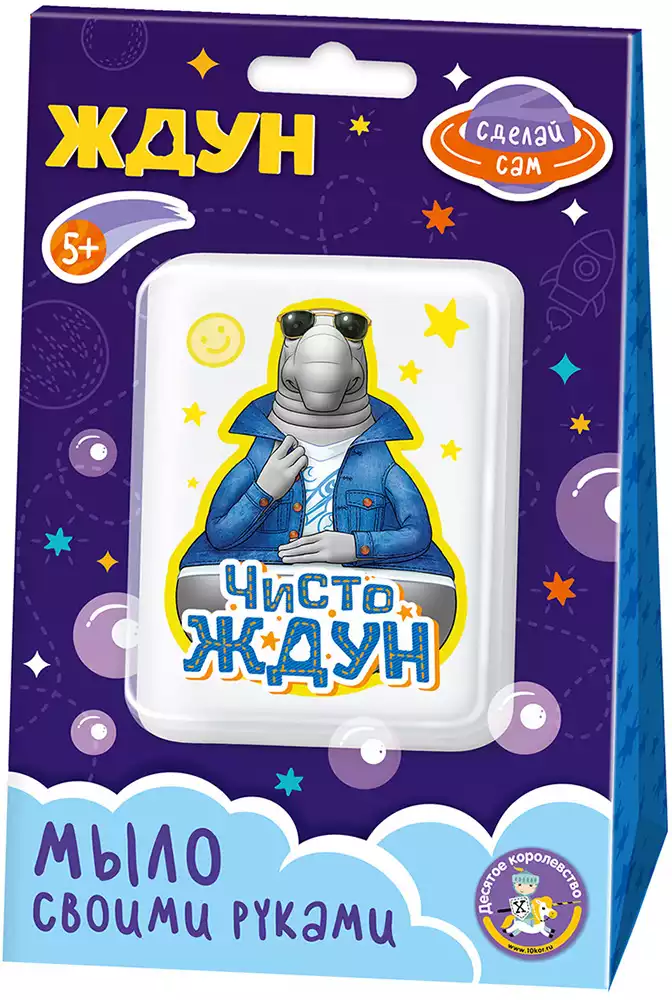Набор для изготовления мыла Чисто Ждун 05781