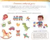 Альбом по развитию речи ребенка 1-2 года 9785222426104