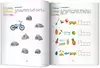 Годовой курс развивающих заданий для детей 6-7 лет Играем и учимся 9785222417195