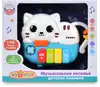 Музыкальная игрушка Котик ZYA-A3486-2