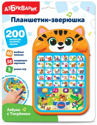 Планшетик-зверюшка Азбука с Тигрёнком 3387/4630027295965 Азбукварик