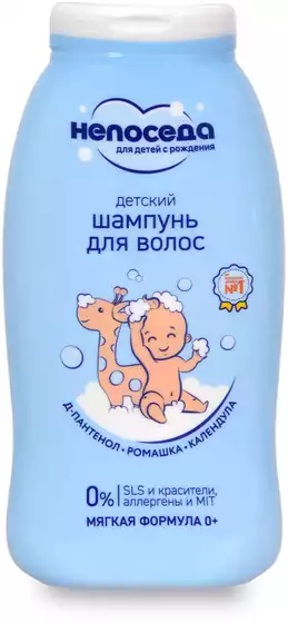 Шампунь для волос детский Непоседа 200мл 799205