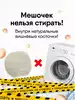 Мякиши Утенок 956