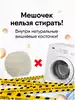 Мякиши Разогрелка Кошка с котёнком (с виш. косточками) 917