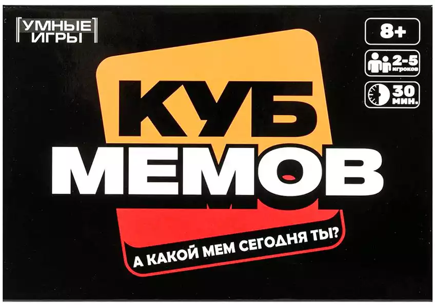 Настольная игра карточная Куб мемов 4630395010016 Умные игры