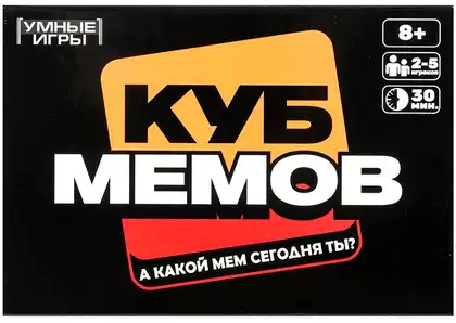 Настольная игра карточная Куб мемов 4630395010016 Умные игры