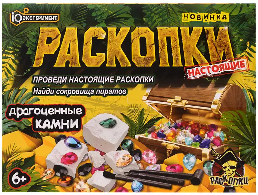 Набор для проведения раскопок Драгоценные камни EXG-06-FL IQ Эксперимент