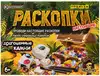 Набор для проведения раскопок Драгоценные камни EXG-06-FL IQ Эксперимент