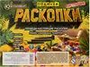 Набор для проведения раскопок Драгоценные камни EXG-06-FL IQ Эксперимент