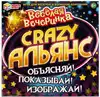 Настольная игра ходилка Альянс Crazy Веселая вечеринка 4650250536512 Умные игры