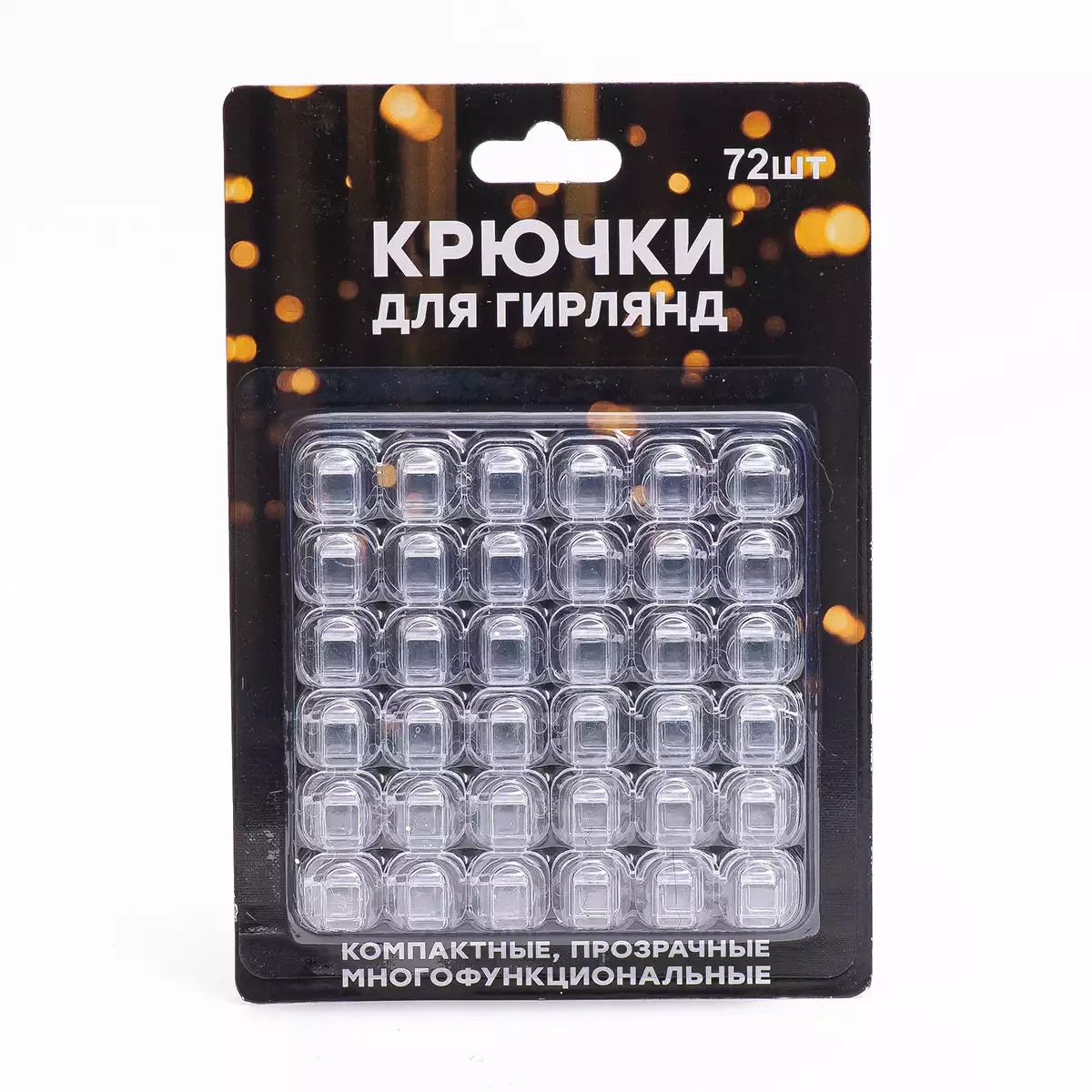 Новогодние крючки для гирлянд 72 шт 1,5х1,5 см 058D-6868D