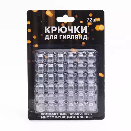 Новогодние крючки для гирлянд 72 шт 1,5х1,5 см 058D-6868D