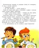 Книга До свиданья, детский сад! Немцова Н. 48 стр 9785222451113