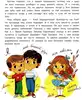 Книга До свиданья, детский сад! Немцова Н. 48 стр 9785222451113