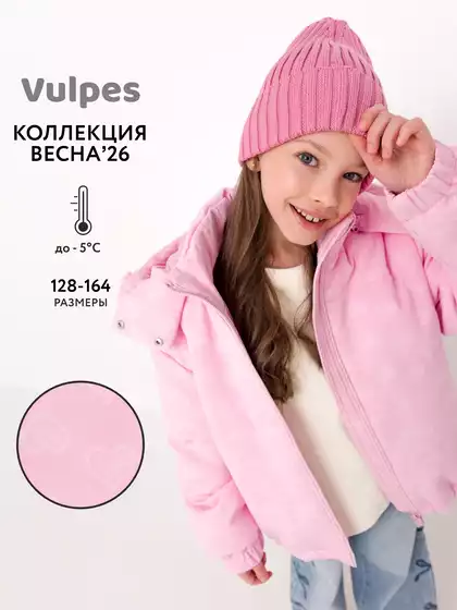Куртка Vulpes