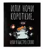 Тетрадь 48л клетка СЕРЫЙ КОТ 68541