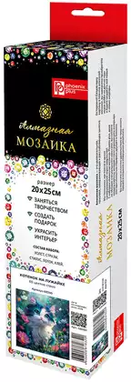 Алмазная мозаика 20х25см КОТЕНОК НА ЛУЖАЙКЕ 68590