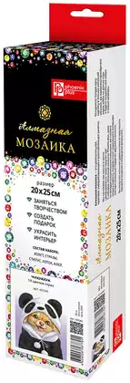 Алмазная мозаика 20х25см ЧИХУАХУА 65542