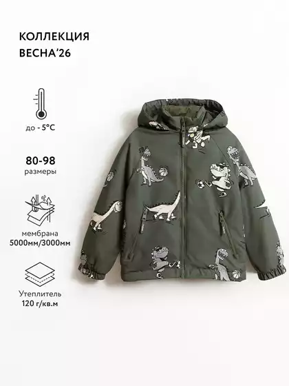 Куртка Vulpes