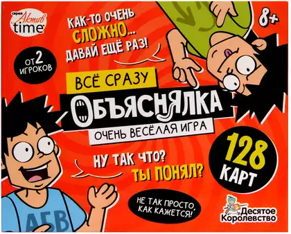 Настольная игра Объяснялка Все сразу 05078 Актив time