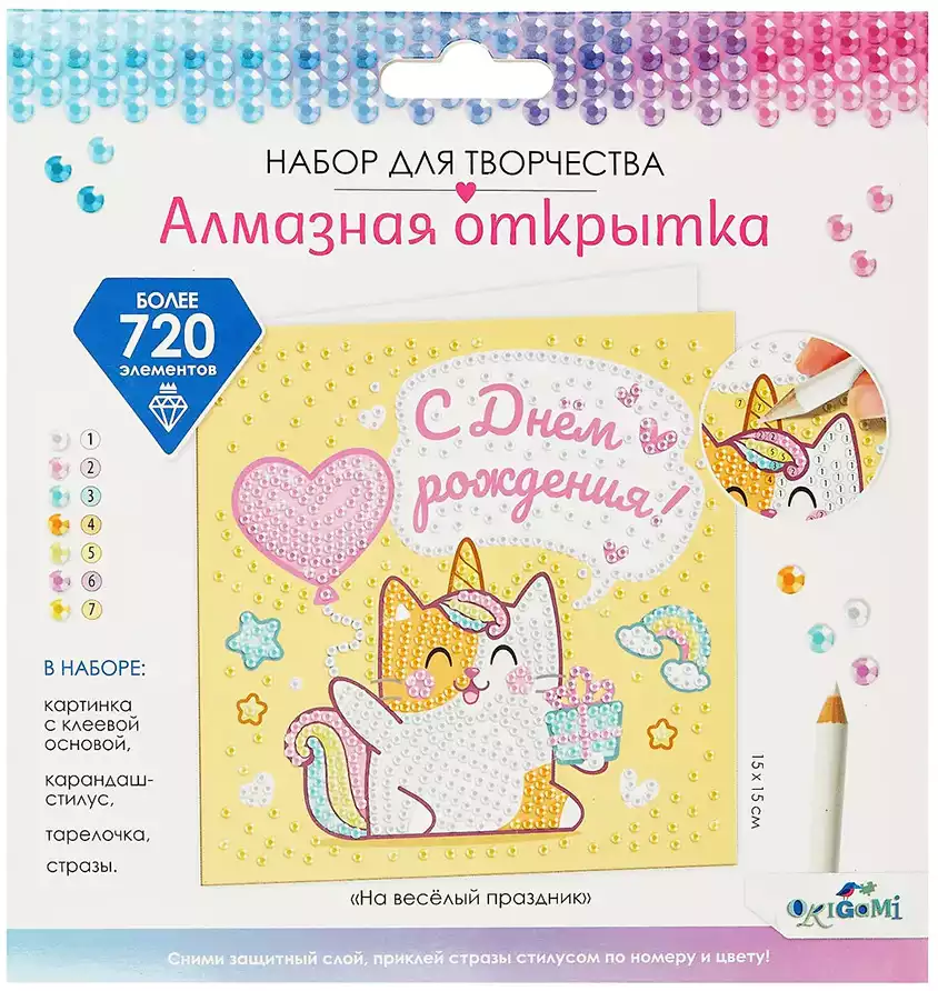 Алмазная открытка На весёлый праздник 08871