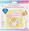 Алмазная открытка На весёлый праздник 08871