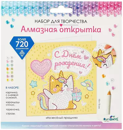 Алмазная открытка На весёлый праздник 08871