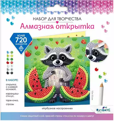 Алмазная открытка Арбузное настроение 08872