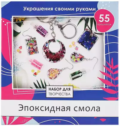 Набор для творчества Эпоксидная смола 09518