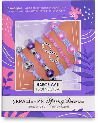 Набор для создания украшений Пять браслетов Spring Dreams 09033