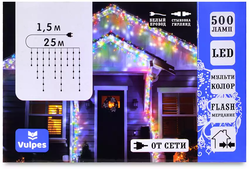 Светодиодная гирлянда БАХРОМА 25 м 500 Led мультиколор IP44 от сети