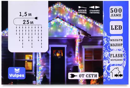 Светодиодная гирлянда БАХРОМА 25 м 500 Led мультиколор IP44 от сети