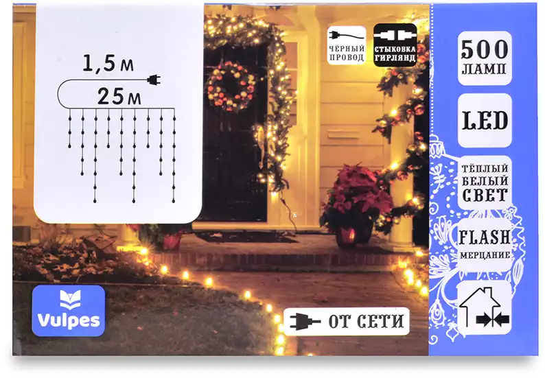 Светодиодная гирлянда БАХРОМА 25 м 500 Led теплый белый IP44 от сети, черный провод