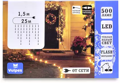 Светодиодная гирлянда БАХРОМА 25 м 500 Led теплый белый IP44 от сети, черный провод