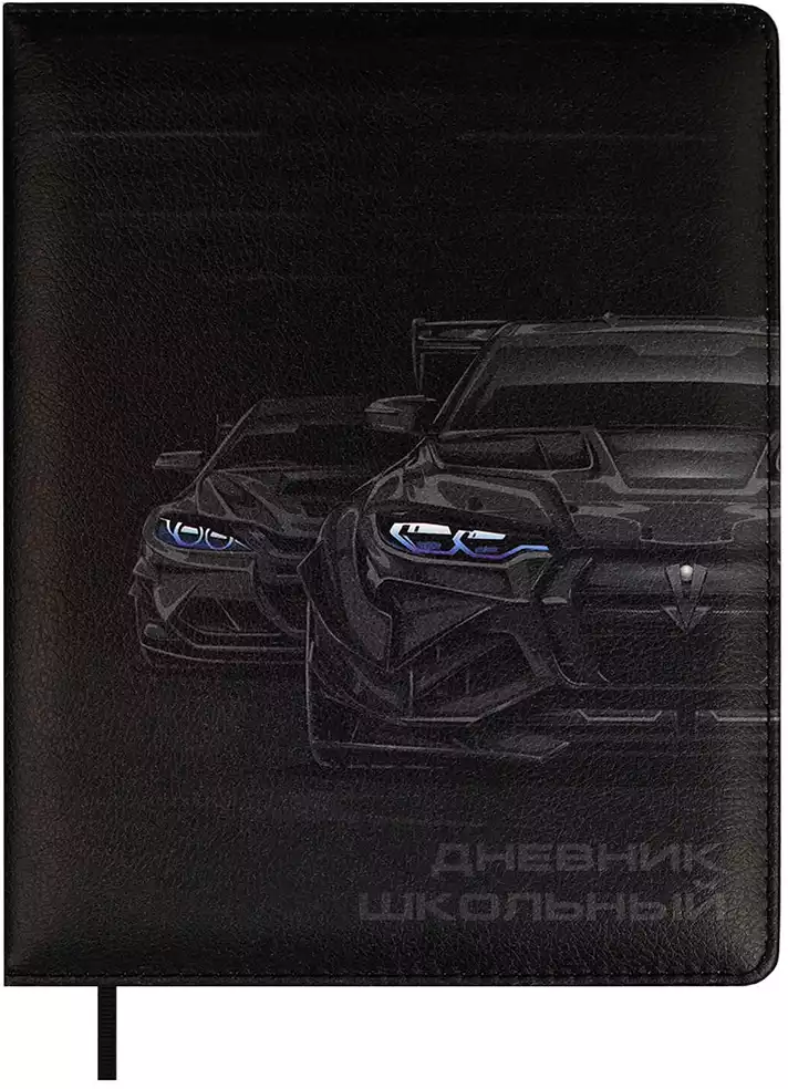Дневник школьный 1-11 класс ТАЧКА 68666 кожзам