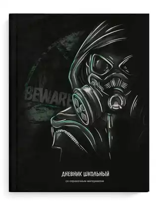 Дневник школьный 1-11 класс СТАЛКЕР 69726