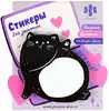 Стикеры для заметок КОТ 65165