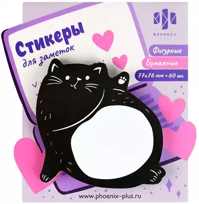 Стикеры для заметок КОТ 65165