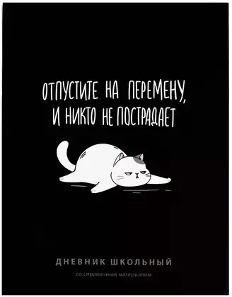 Дневник школьный 1-11 класс ГЕРОИ С ХАРАКТЕРОМ 70988