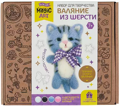 Набор для творчества Валяние из шерсти Брелок Котик 04704