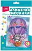 Алмазная мозаика На воздушном шаре 15х20 детская Амк-010