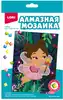 Алмазная мозаика Маленькая фея 15х20 детская Амк-012