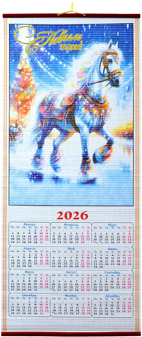 Календарь 32х76см Символ года 2026 Лошадь 058D-7297D