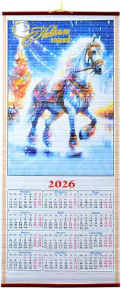 Календарь 32х76см Символ года 2026 Лошадь 058D-7297D