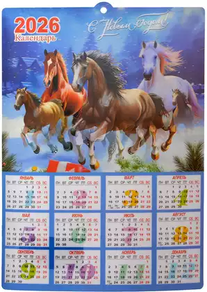 Календарь 3D 33х46см Символ года 2026 Лошадь белая 058D-7298D