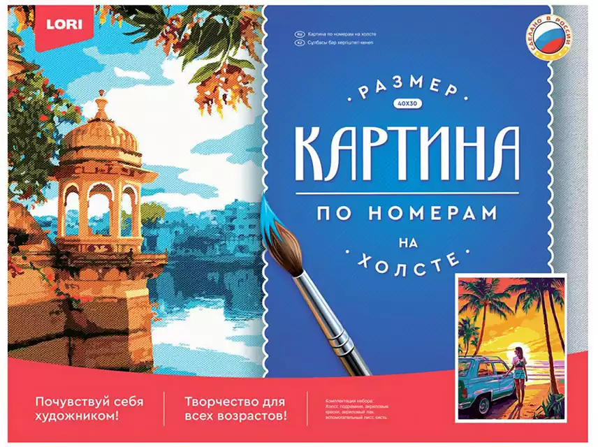 Картина по номерам 30х40см Закат на берегу Рх-129