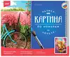 Картина по номерам 30х40см Котенок на качелях Рх-166