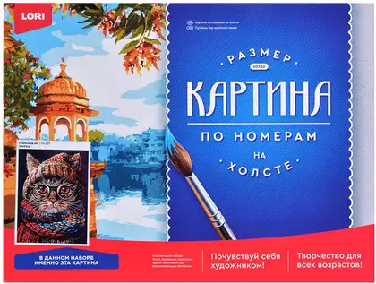 Картина по номерам 30х40см Стильный кот Рх-221